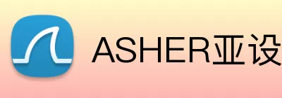 ASHER亚设体育官方网站 logo